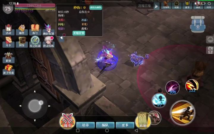 论残心共斗有多垃圾截图