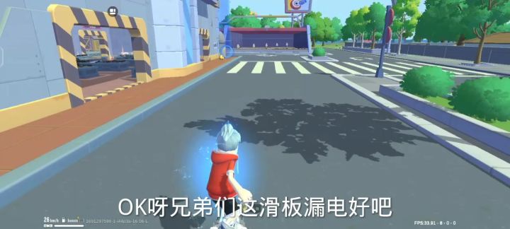 滑板漏电截图