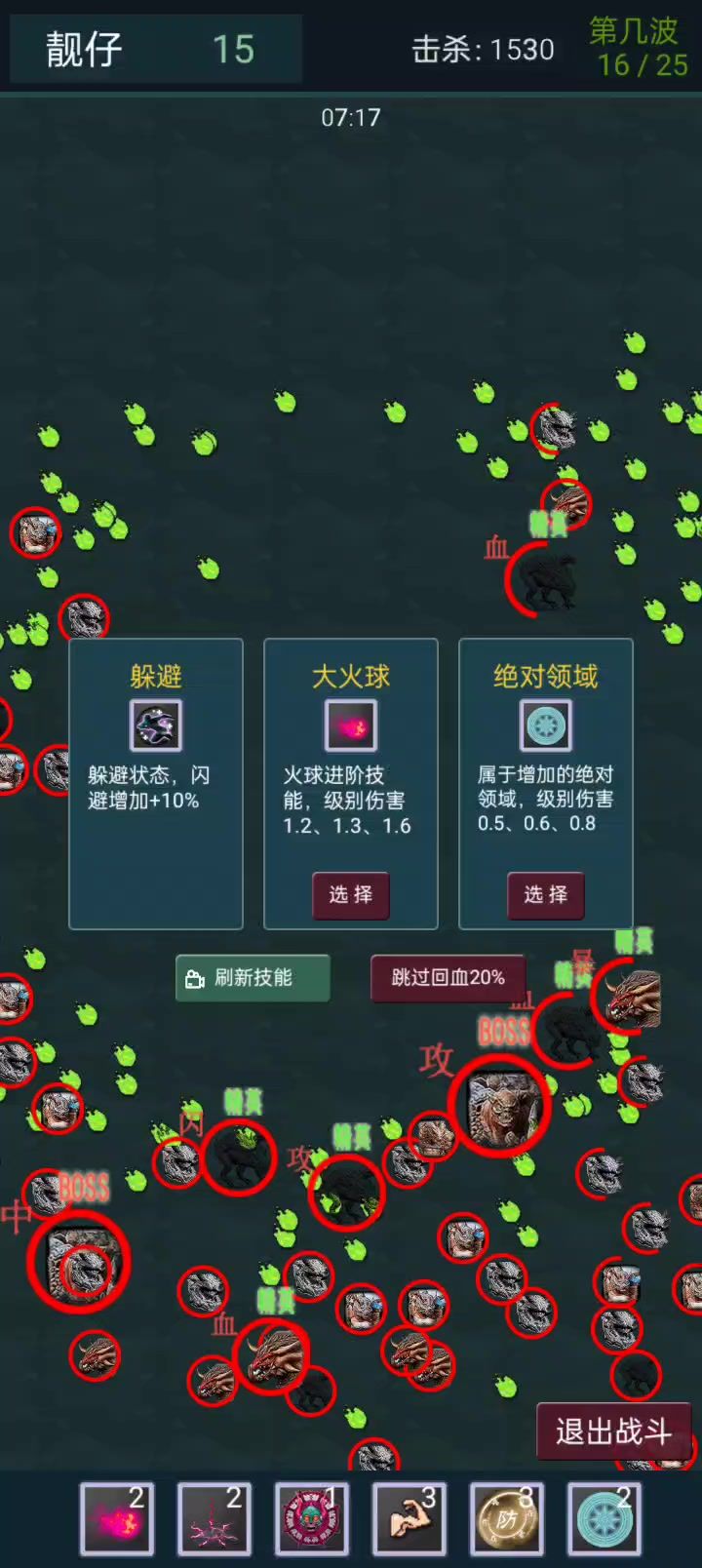 60以后吸血很重要截图