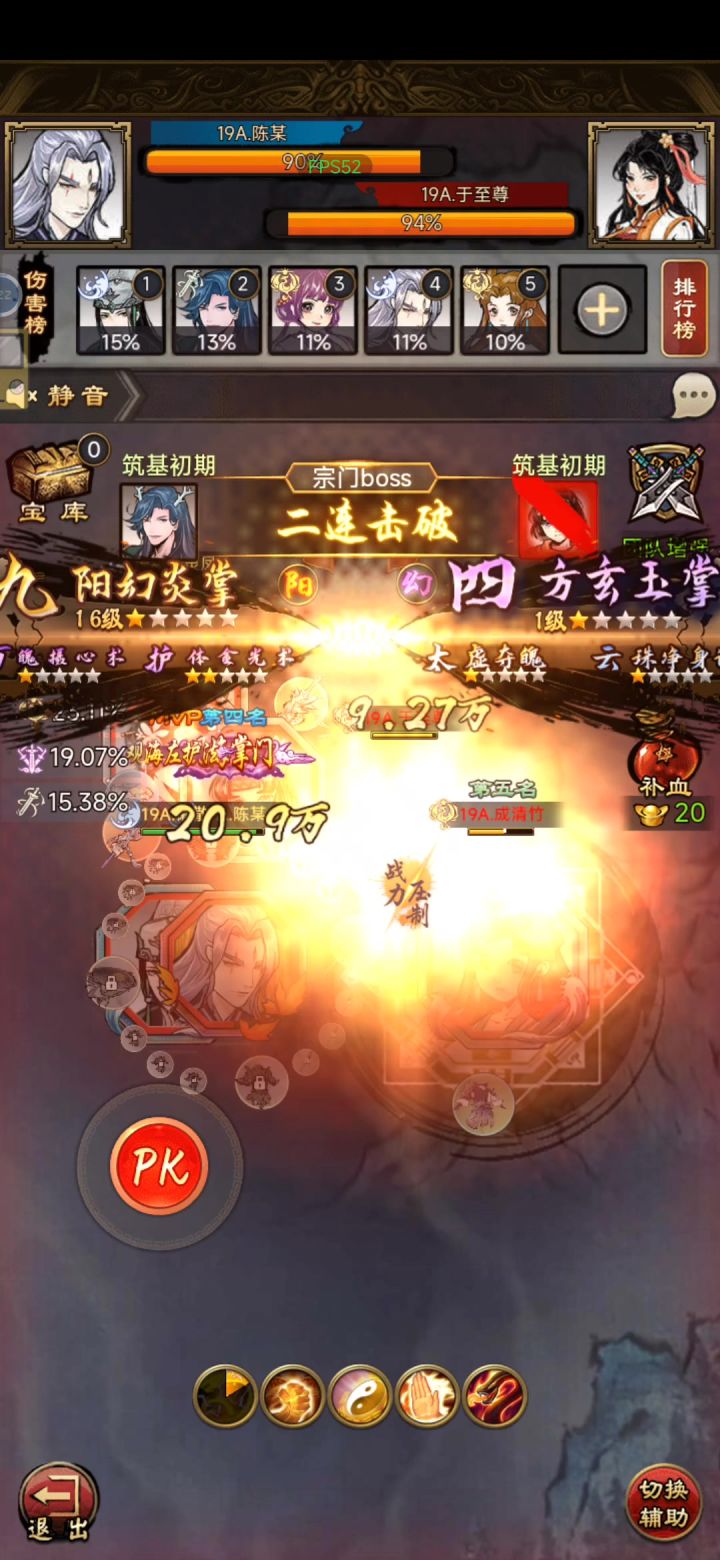 宗门副本非常好玩截图