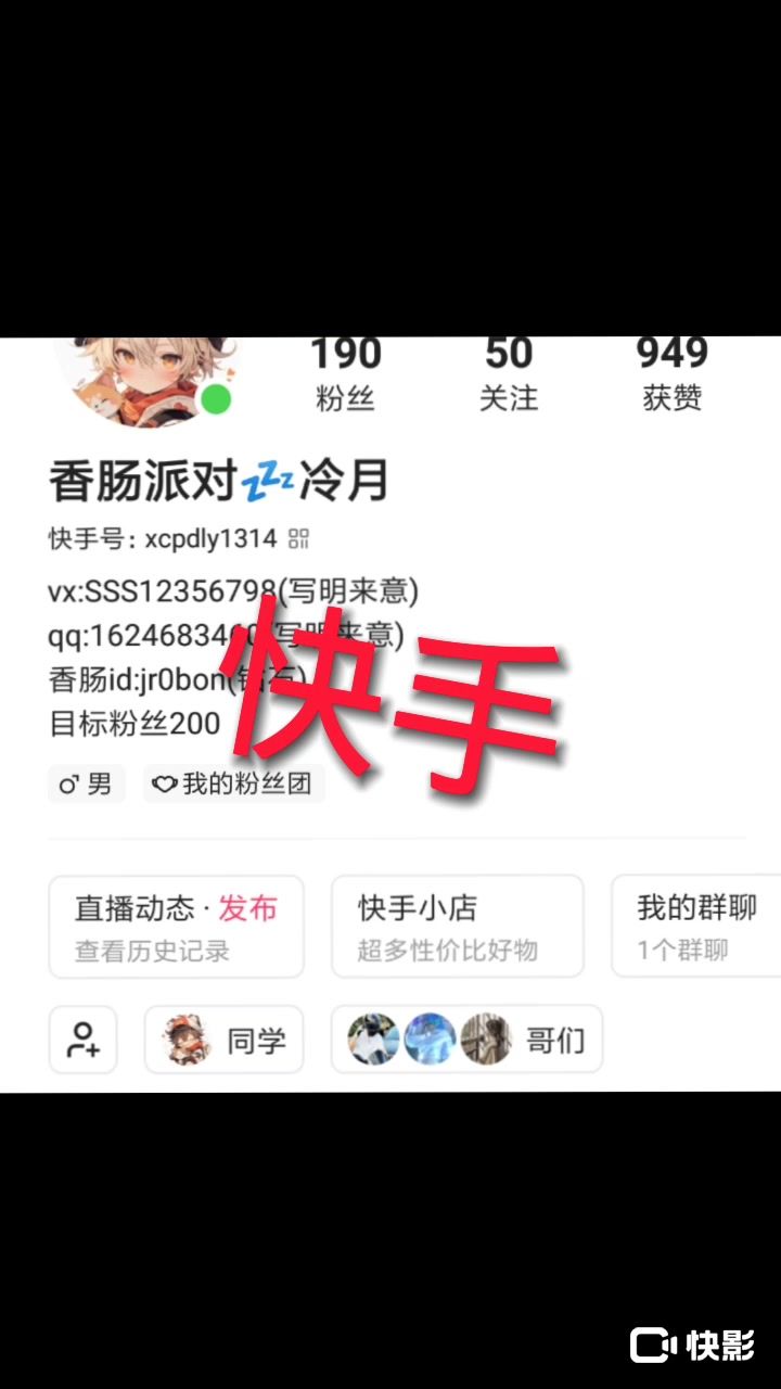 香肠派对作者截图