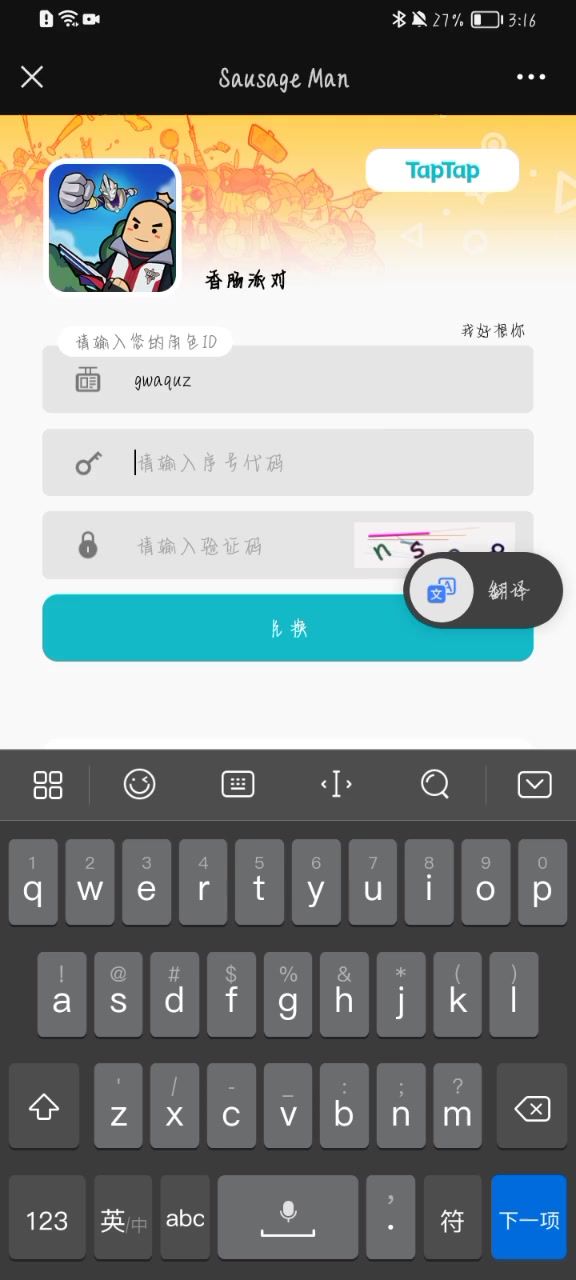60个糖果，大家六周年快乐！截图