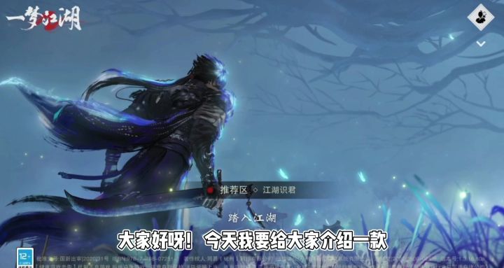 一梦江湖,武侠世界的集大成者!截图