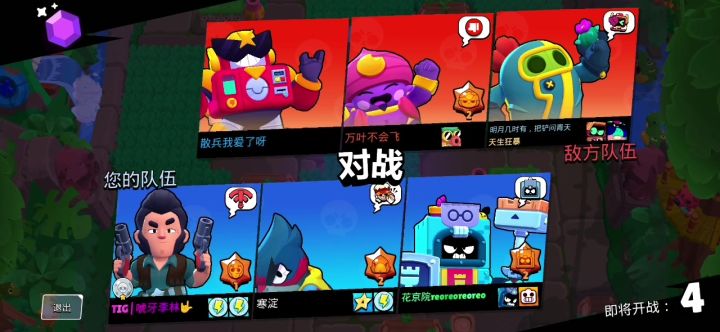 小可爱队友截图