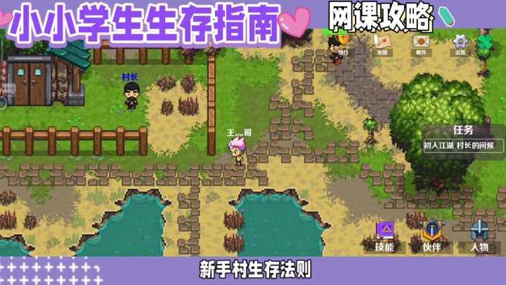 墨色江湖…新手村截图