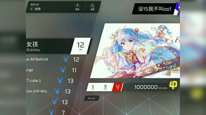 我是虚高还是虚低呢?截图