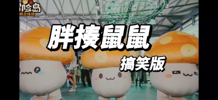 请用一句话证明你玩过冒险岛IP系列的游戏截图