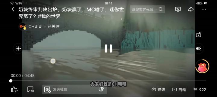 奶块终审判决出炉,奶块赢了,MC输了,迷你世界冤了?截图