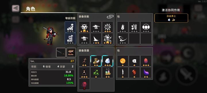 这个圣器还挺适合手残党的截图
