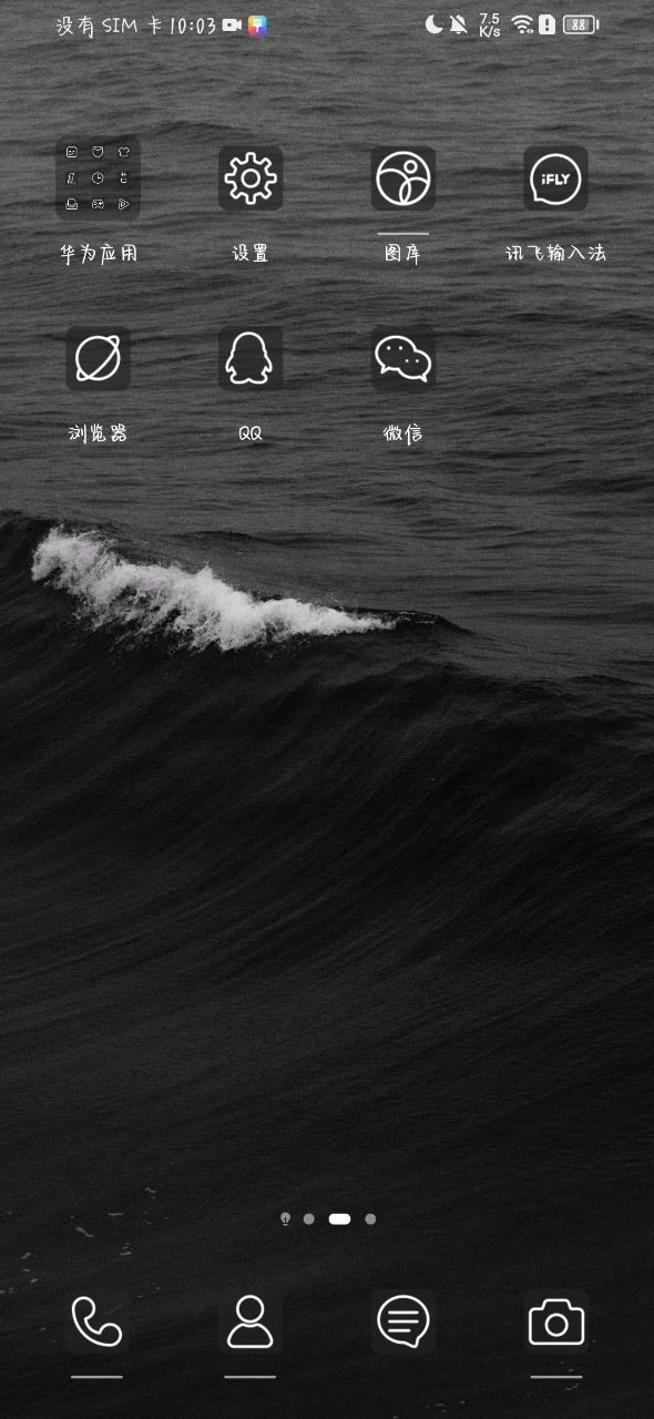 啊?截图