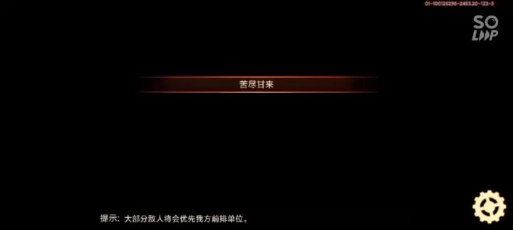 试炼20截图