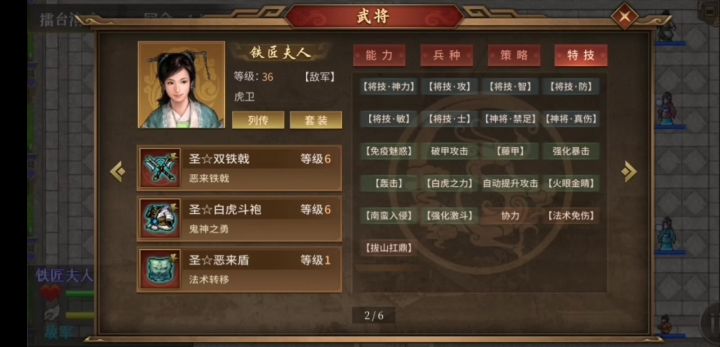 演武直上5千层，灭无敌的铁匠夫人，盼官方早日开放5千层后截图