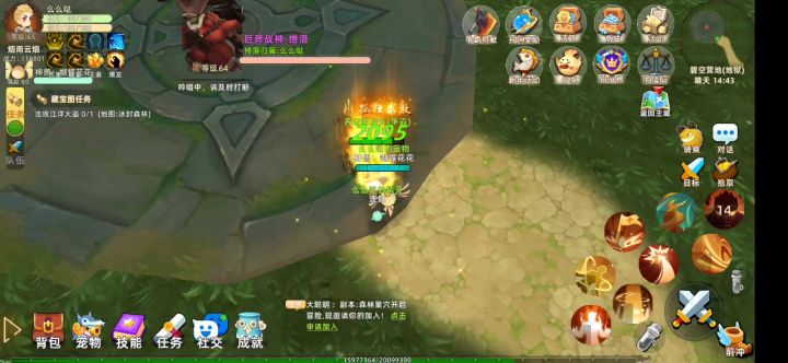 各职业单刷最强boss截图