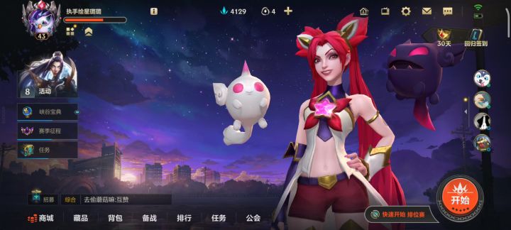 400了啊给我个格温皮肤吧截图