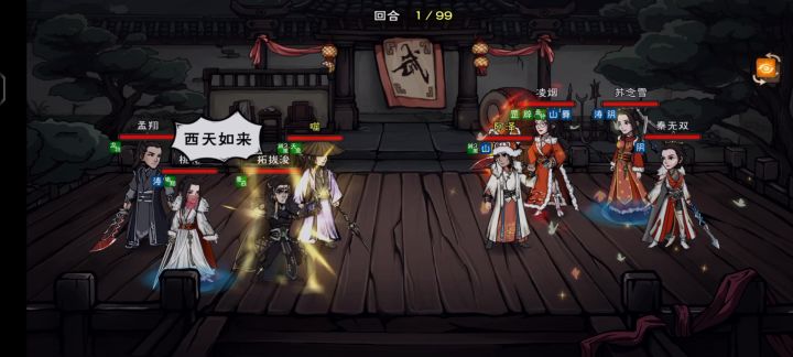 第一次在武道遇到同散截图