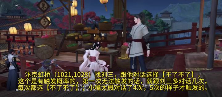 《逆水寒手游》大吉奇遇［韧笔如刀］攻略！截图