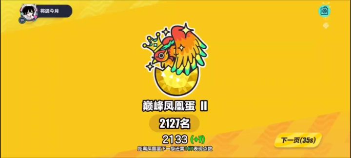 _(:з」∠)_截图
