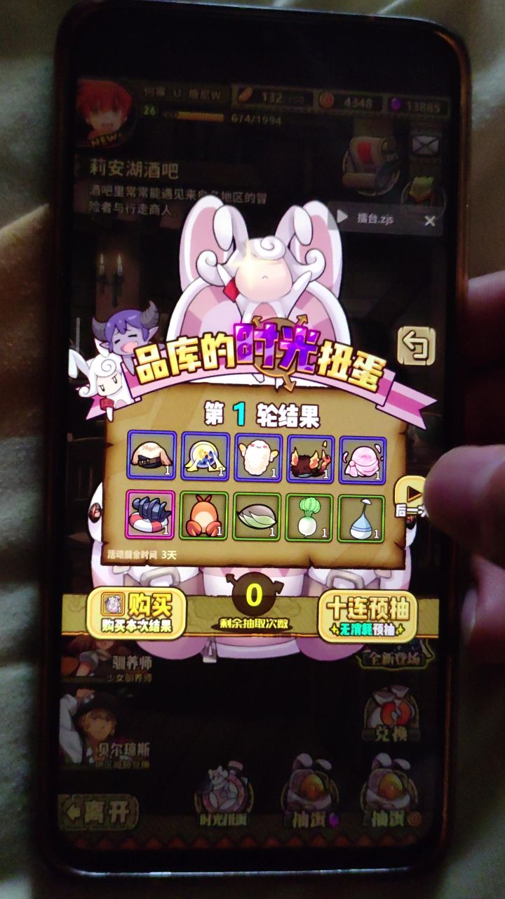 时光匆匆过截图