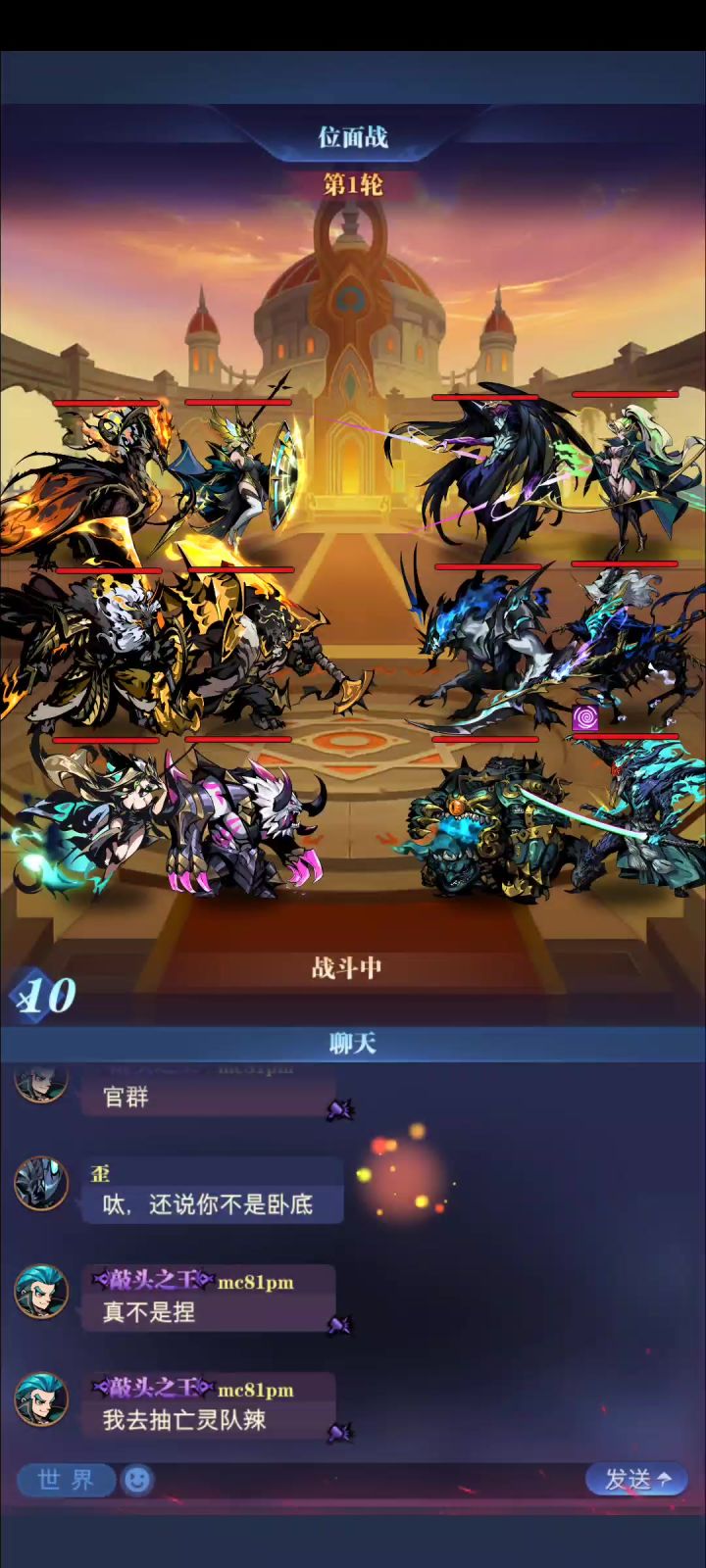 位面bug①截图