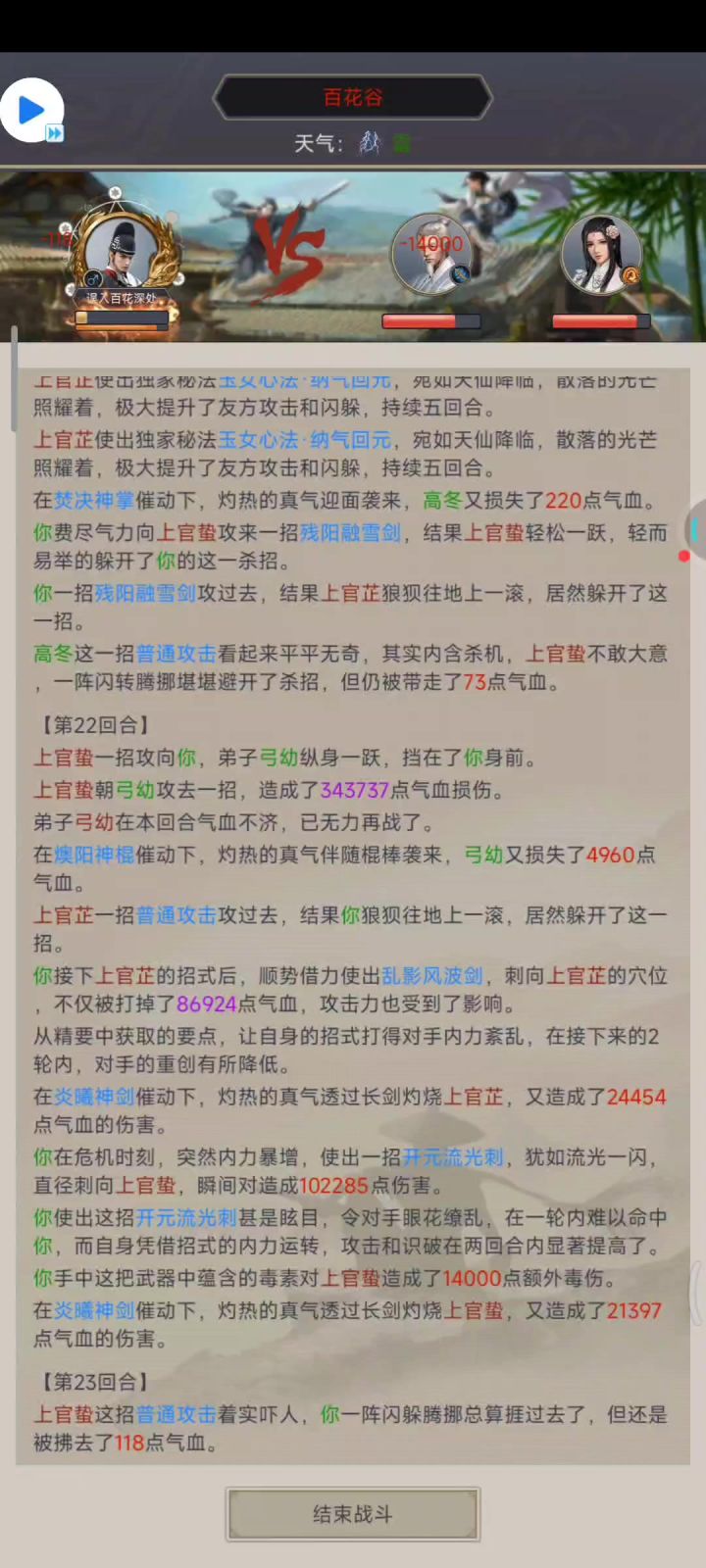 这就是逐风重剑截图