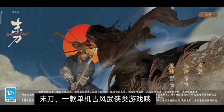 末刀来袭,来一起挑战,哈哈哈看可以死多少次截图