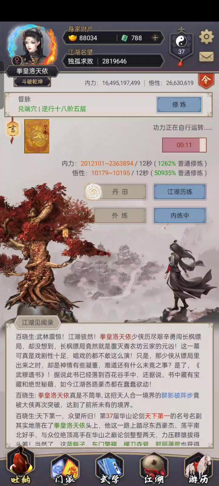 拳过镖局截图