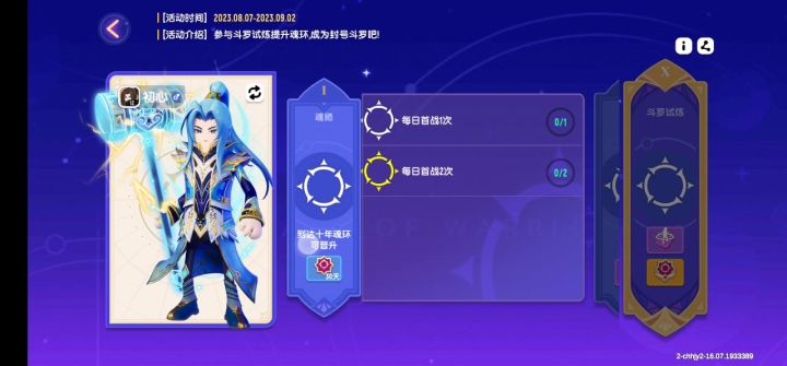 新活动截图