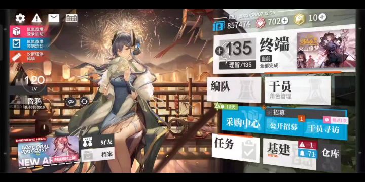 三百抽井吉祥物，痛，太痛了……截图