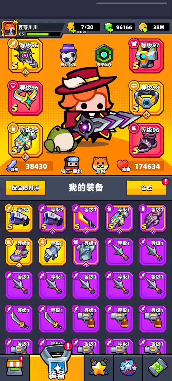 真是愉快的一天截图