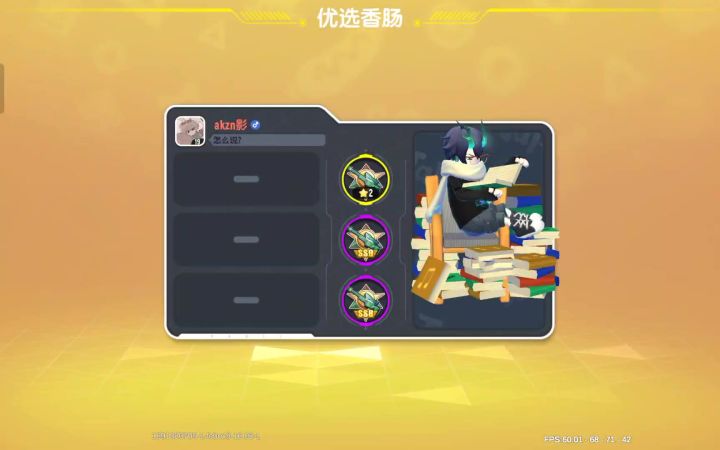 经过我十几把的实验,终于找到了超级恢复大香肠的必刷点截图