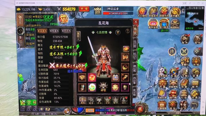 6转到10转转生突破截图