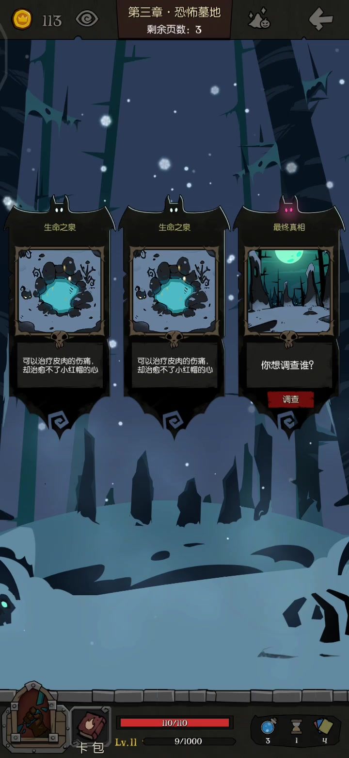 我们殉道玩家真的太有操作了截图