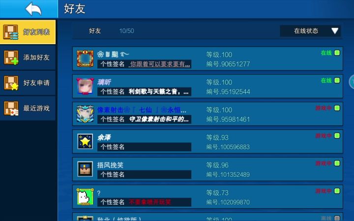 看到后面，让你们知道星米是个怎么样的人。截图