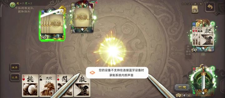 界刘备加鲁芝截图