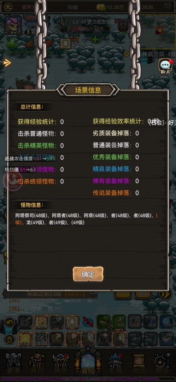 每秒400这样的效率算不算OK?截图