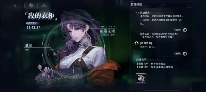 夜莺的暗恋对象？？！！截图
