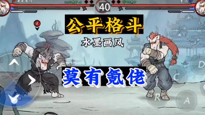相对公平的一款西游水墨画风手游。不过有点吃操作哦截图