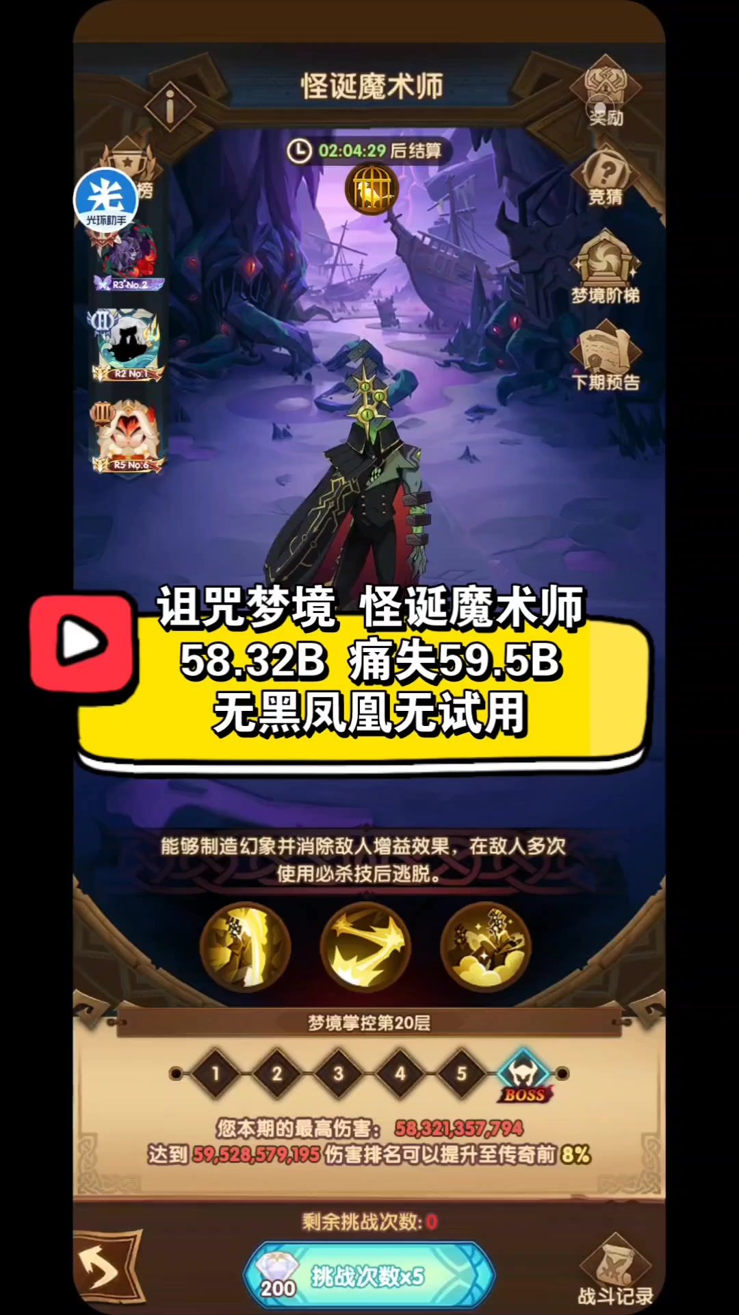 video-3617388