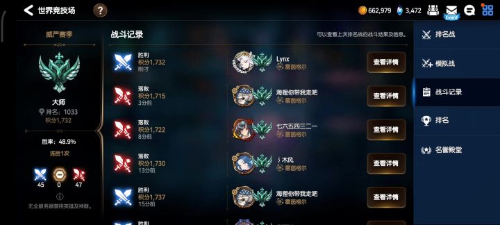 分享一下今日rta截图