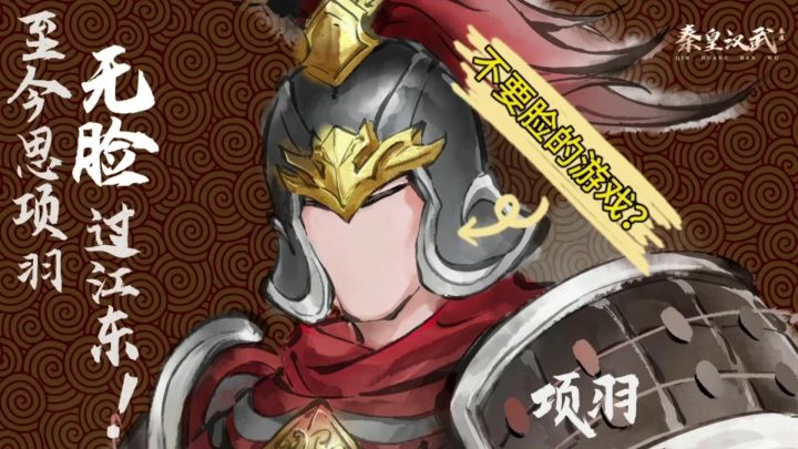 《秦皇汉武》这竟是一款不要脸的游戏?截图