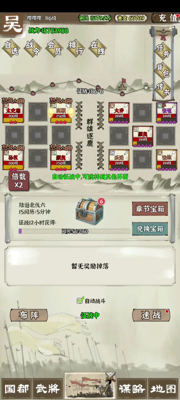 过关全靠刷脸截图