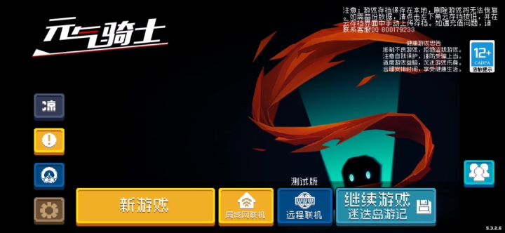 反制夜游神截图