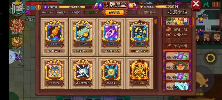 大佬,看看孩子能组什么好用的卡组,求求了截图