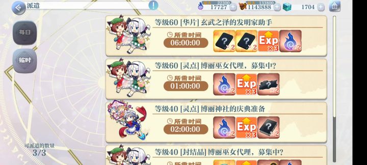 3个全部中满了 👍截图