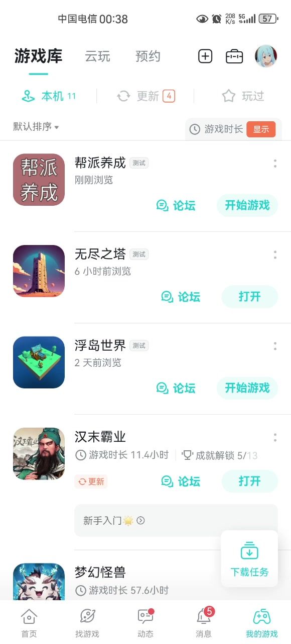 到底什么情况 更新鸿蒙和4就这样了截图
