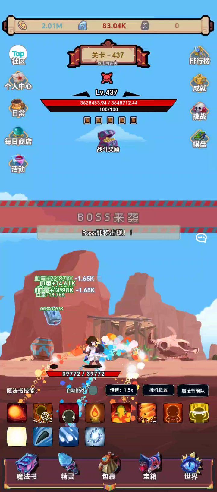 吸血鬼传奇截图