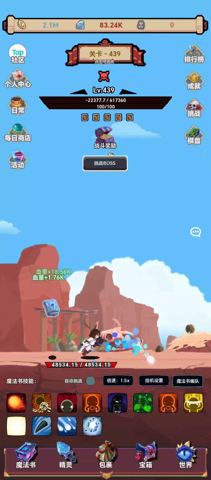 前期血量少容易暴毙咋办?截图