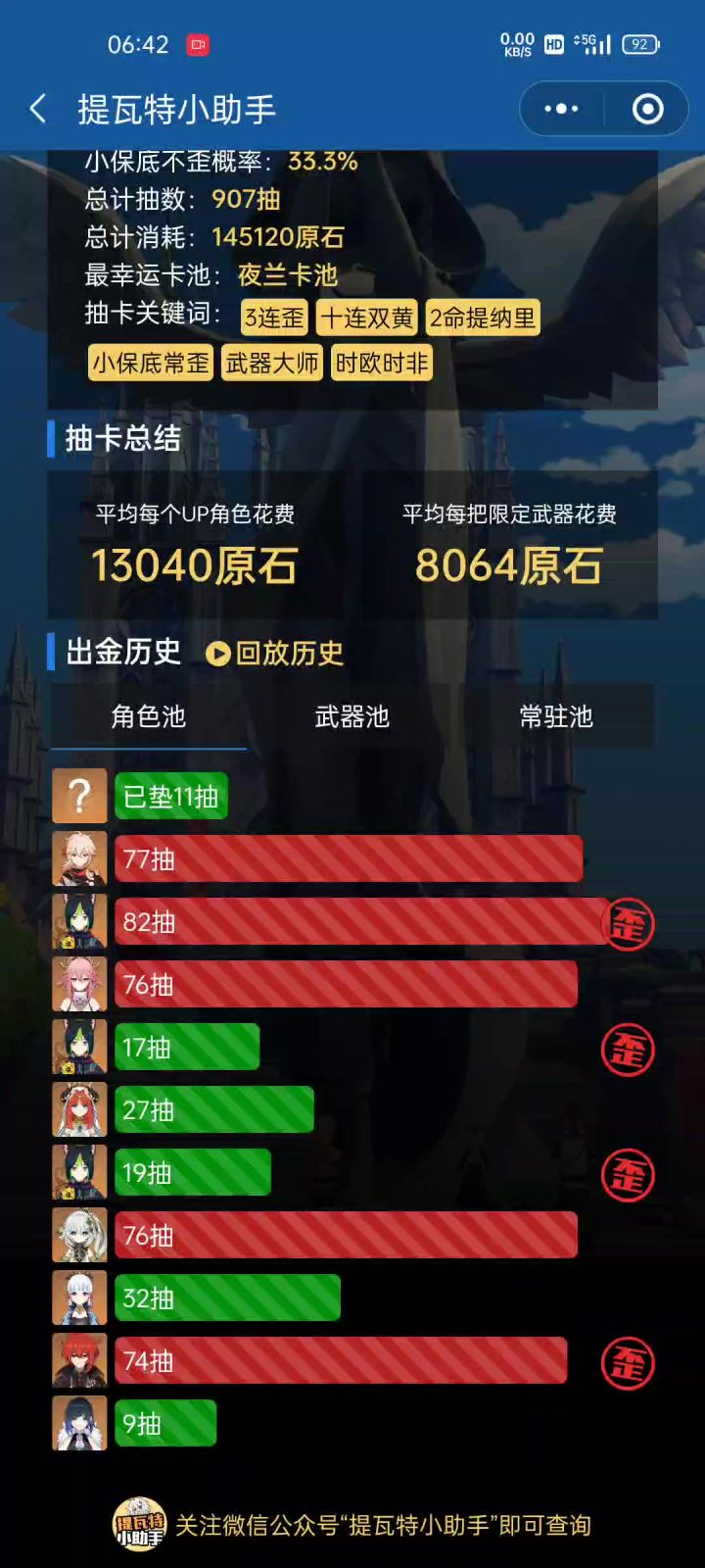 给兄弟萌展示一下咱回坑半年的战绩截图
