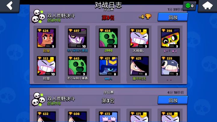 你也刷我也刷国服迟早都完蛋单机组双鸡刷我们一起都完蛋截图