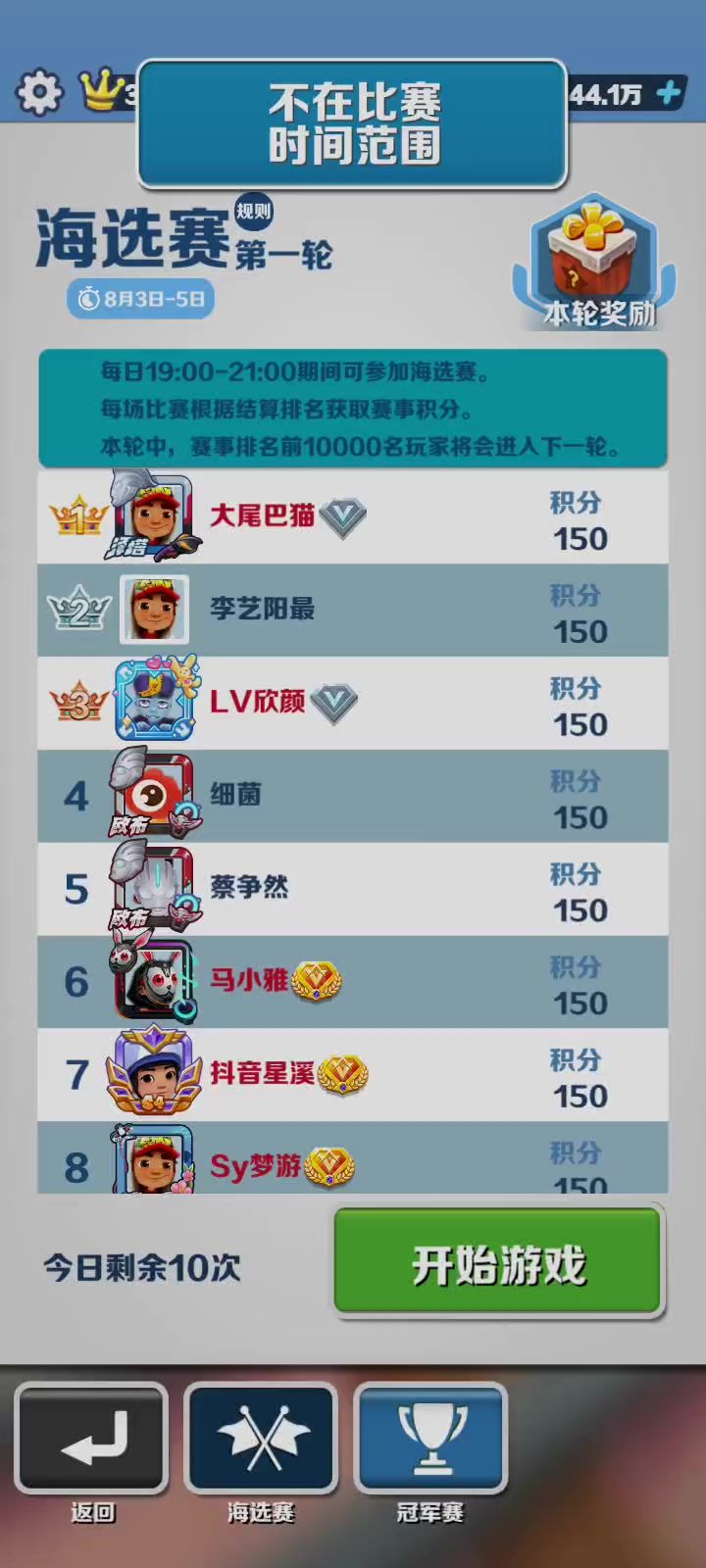 规定时间内参加不了比赛 ,真无语!截图